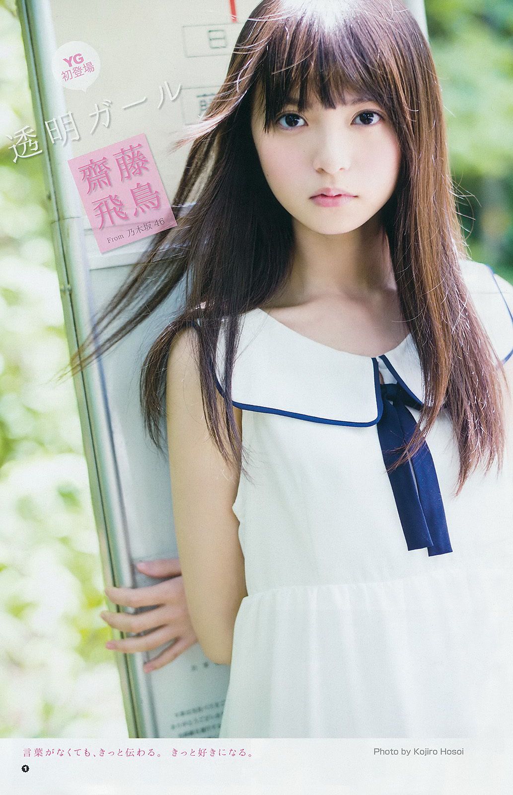 [Image] please see the miracle that all students are super cute female high class photos ww [3] 17