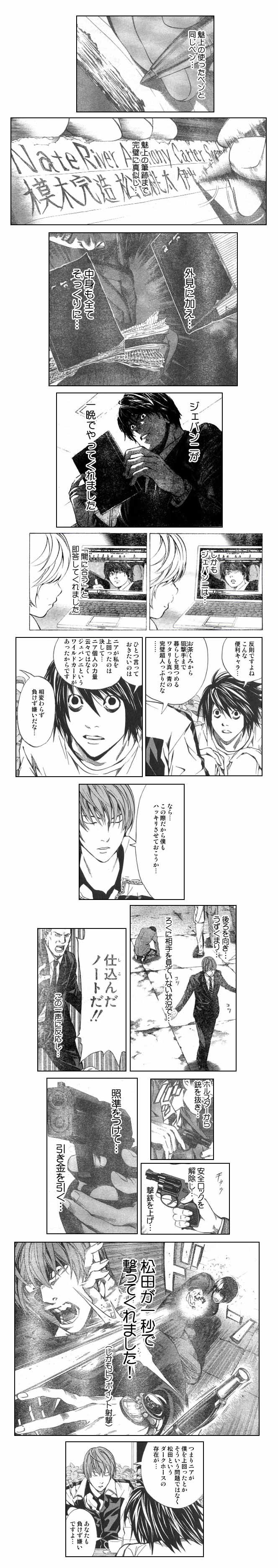 [Death note] got it from such a favorable situation why you lost. 1