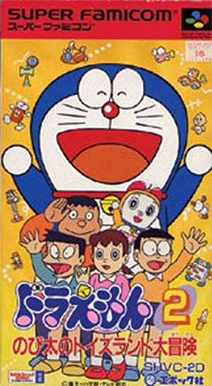 Dora Doraemon game sure 1