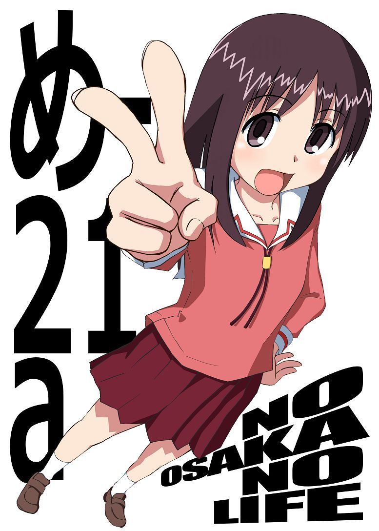 Azumanga's erotic images of Osaka Daioh (ayumu Kasuga) 1 35 16