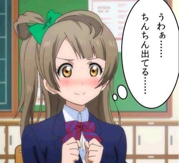 [Secondary erotic]. put a picture of the South love kotori-CHAN! 16
