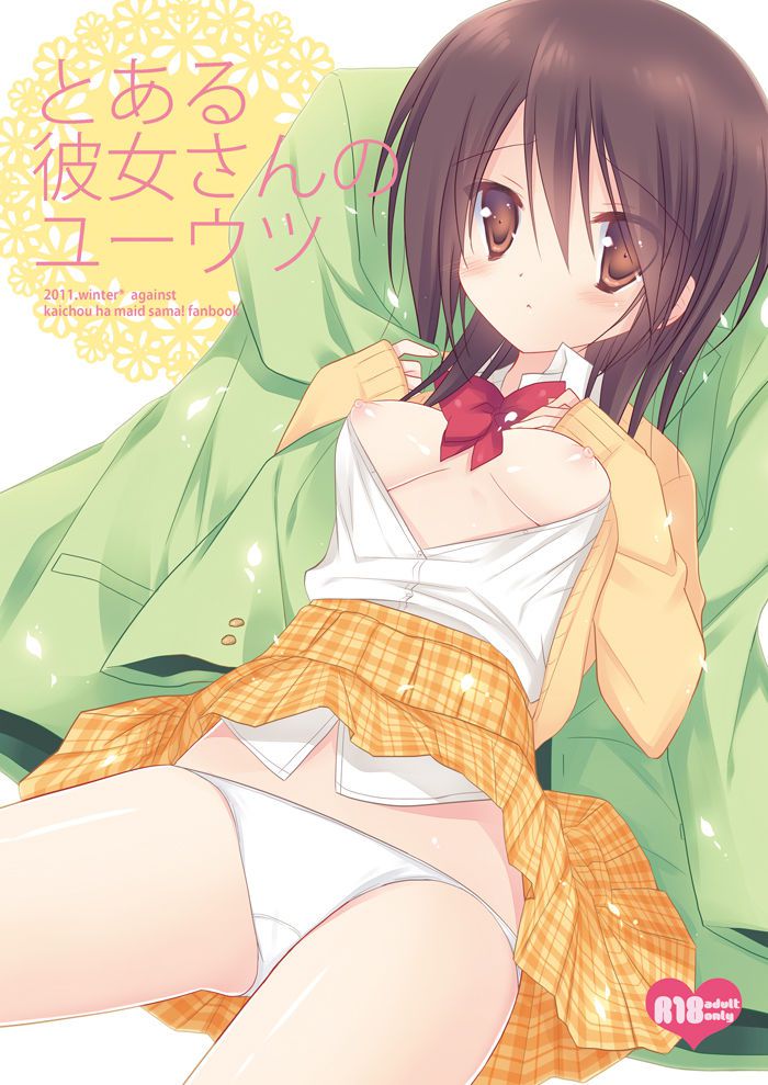 Chairman's maid SAMA! of ayuzawa Misaki 30 erotic images 21