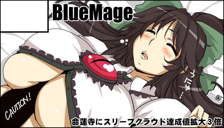 Bluemage(Aoi manabu) Bluemage(あおいまなぶ) 31