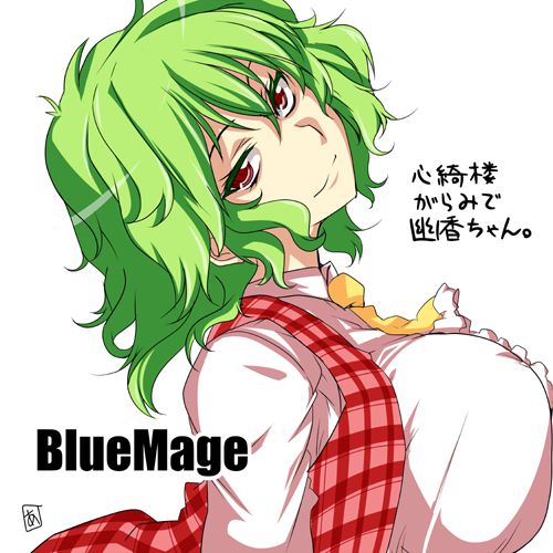 Bluemage(Aoi manabu) Bluemage(あおいまなぶ) 51
