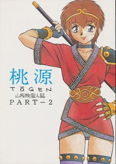 [Leaz Koubou (Oujano Kaze)] Cover Collection! 69