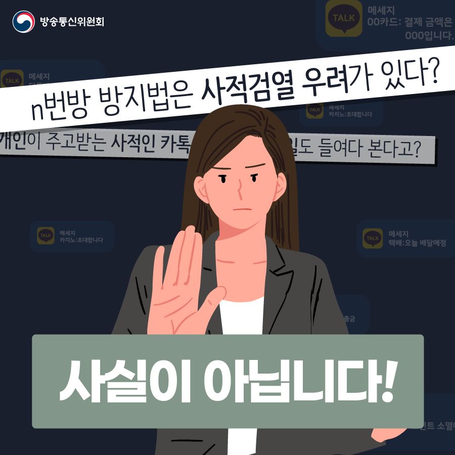 Dot eyes, It's NOT true!, "That art style" (South Korean propaganda, meme and Satire) 점눈깔, 사실이 아닙니다!, 해명이, "그 그림체" 1