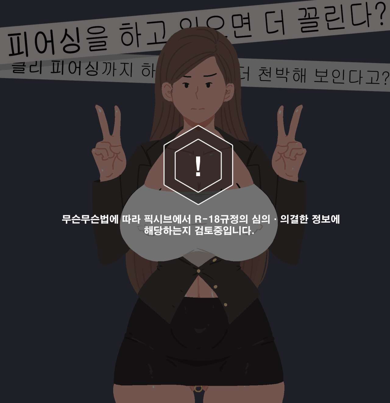 Dot eyes, It's NOT true!, "That art style" (South Korean propaganda, meme and Satire) 점눈깔, 사실이 아닙니다!, 해명이, "그 그림체" 13