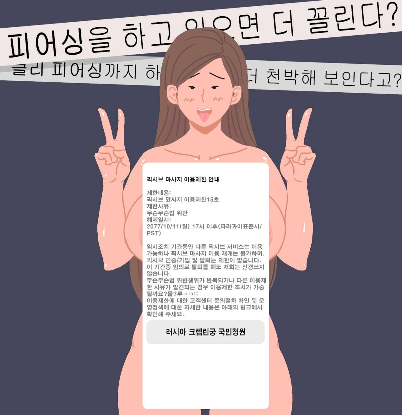 Dot eyes, It's NOT true!, "That art style" (South Korean propaganda, meme and Satire) 점눈깔, 사실이 아닙니다!, 해명이, "그 그림체" 14