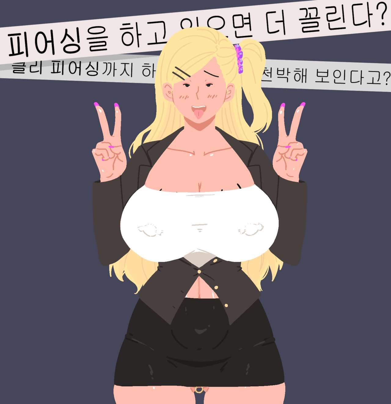 Dot eyes, It's NOT true!, "That art style" (South Korean propaganda, meme and Satire) 점눈깔, 사실이 아닙니다!, 해명이, "그 그림체" 16