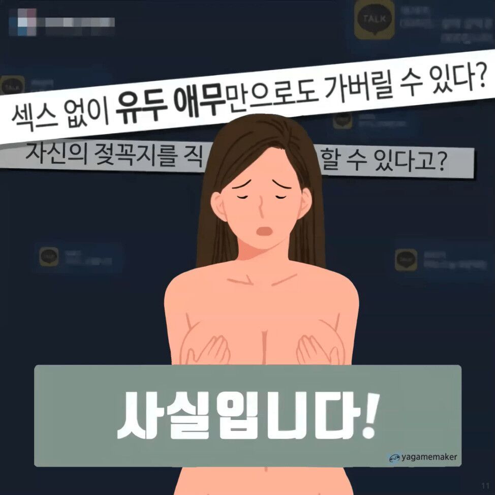Dot eyes, It's NOT true!, "That art style" (South Korean propaganda, meme and Satire) 점눈깔, 사실이 아닙니다!, 해명이, "그 그림체" 25