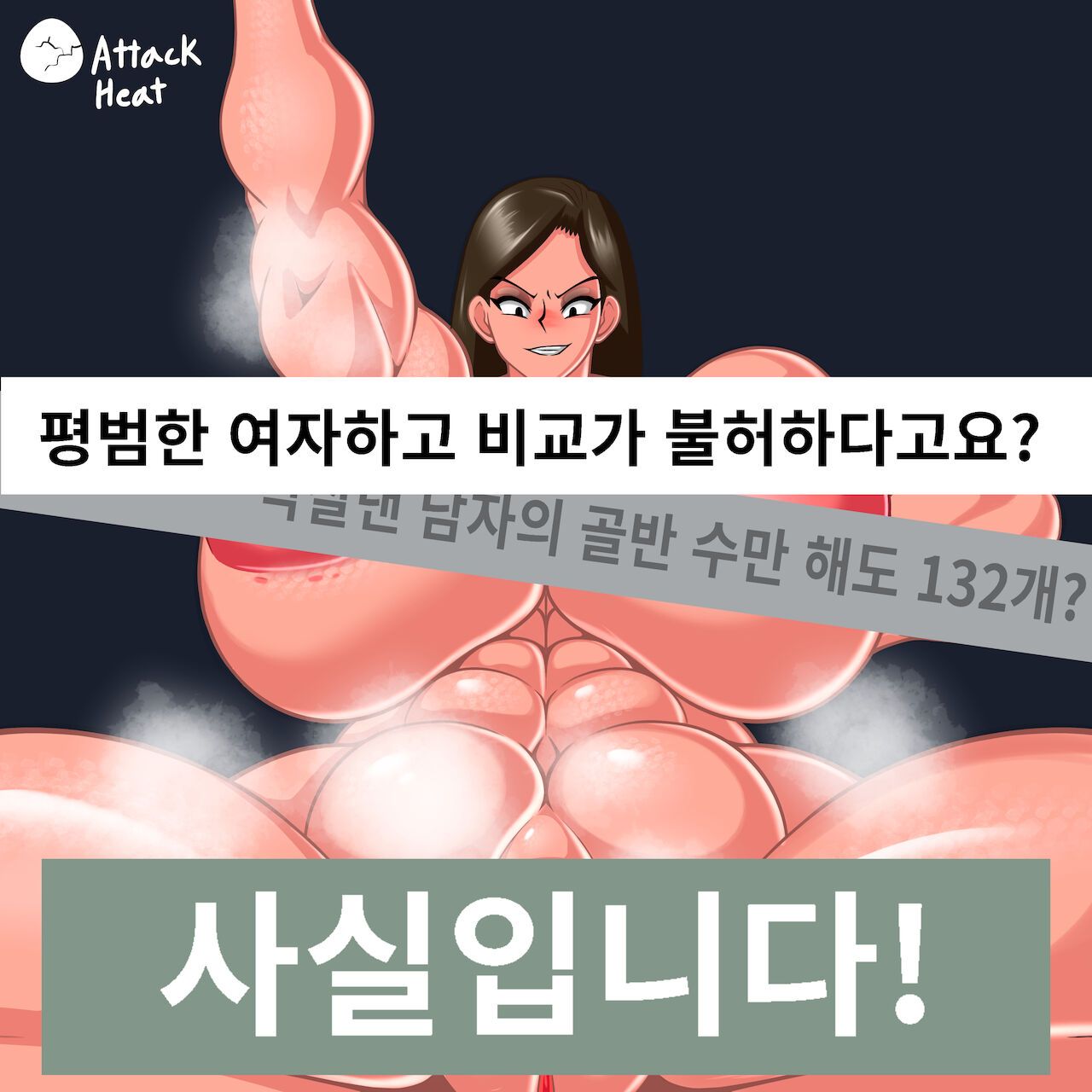 Dot eyes, It's NOT true!, "That art style" (South Korean propaganda, meme and Satire) 점눈깔, 사실이 아닙니다!, 해명이, "그 그림체" 28
