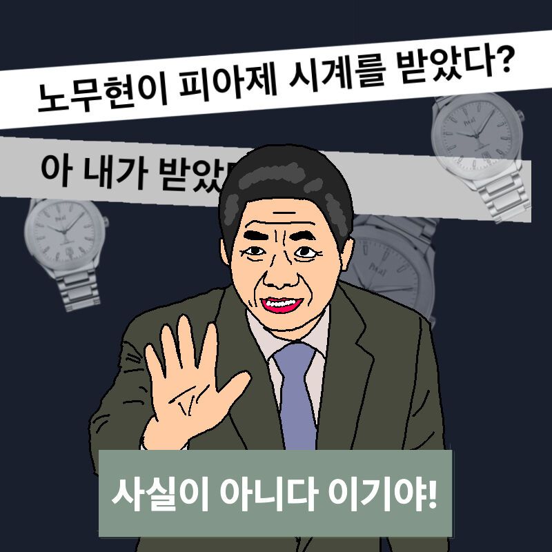 Dot eyes, It's NOT true!, "That art style" (South Korean propaganda, meme and Satire) 점눈깔, 사실이 아닙니다!, 해명이, "그 그림체" 40
