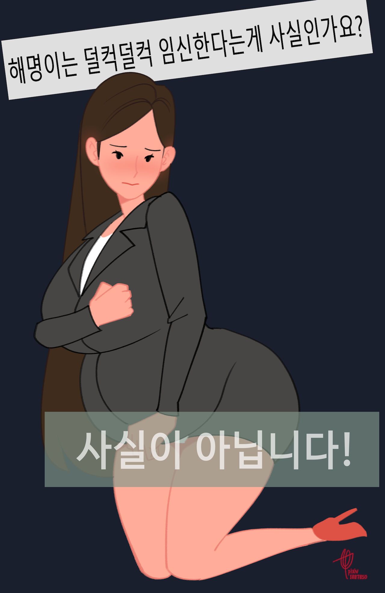 Dot eyes, It's NOT true!, "That art style" (South Korean propaganda, meme and Satire) 점눈깔, 사실이 아닙니다!, 해명이, "그 그림체" 43
