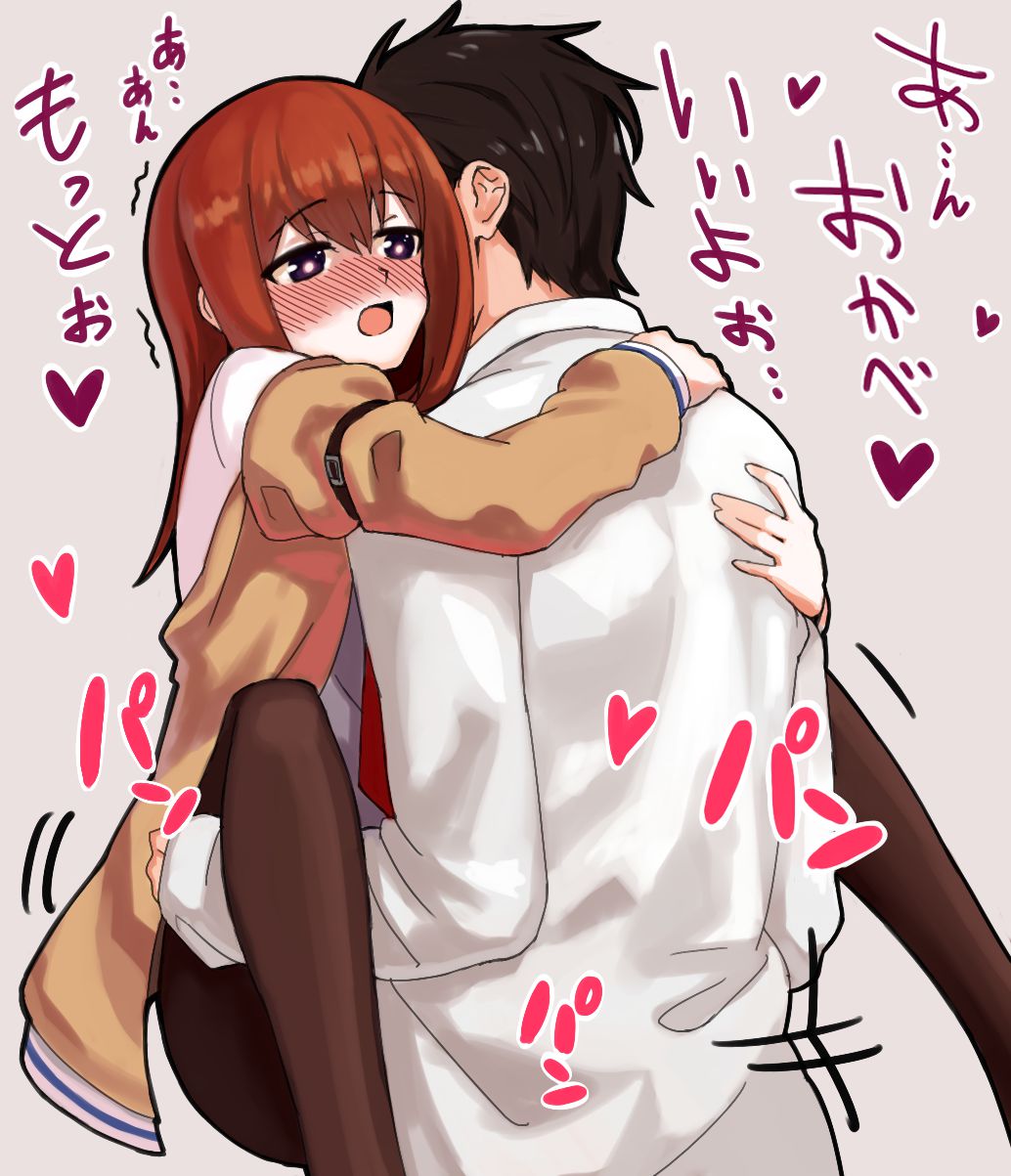 Steins Gate 9