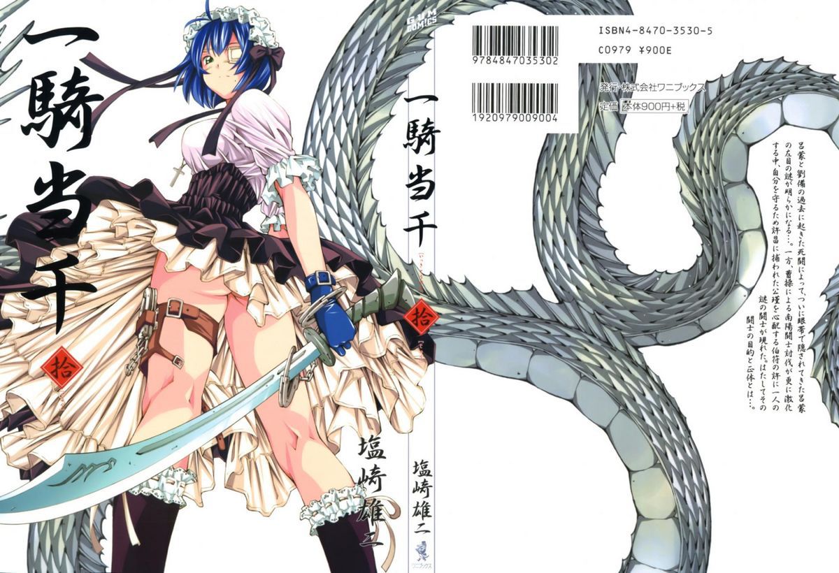 Kan'u Unchou, Ryomou Shimei - Ikkitousen 59