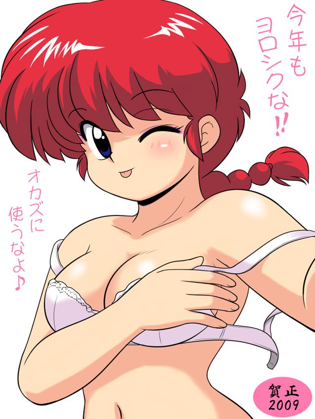 Ranma 1/2 Collection 2 1