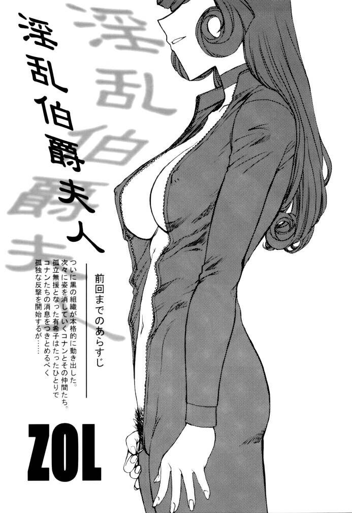 Yukiko Kudo (Detective Conan) 11