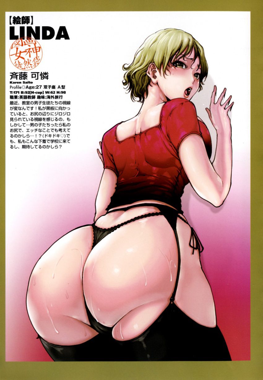 Incredible Manga Backside 61