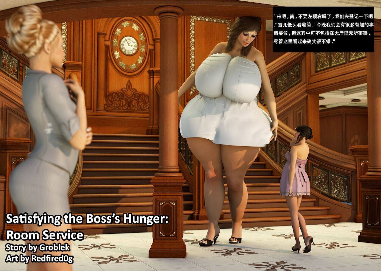 【Redfiredog】-Satisfying The Boss Hunger Part 6[Chinese] 1
