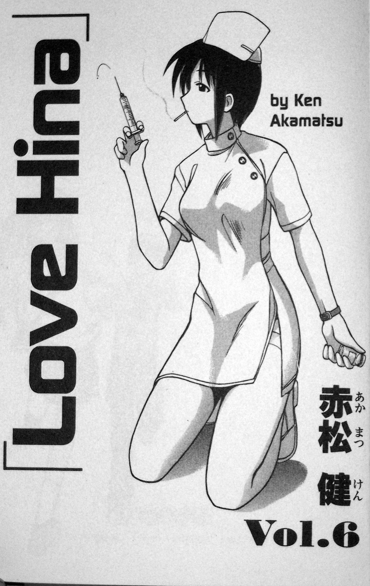 Love Hina - Haruka 9