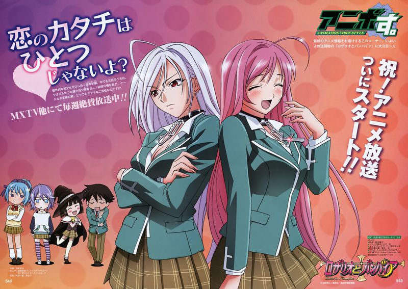 Pack_Hentai_Rosario_Vampire-2 17