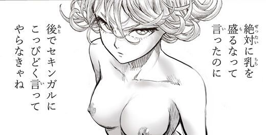 [2chan] One Punch Man Image Collection [ふたば] ワンパンマン画像集 15