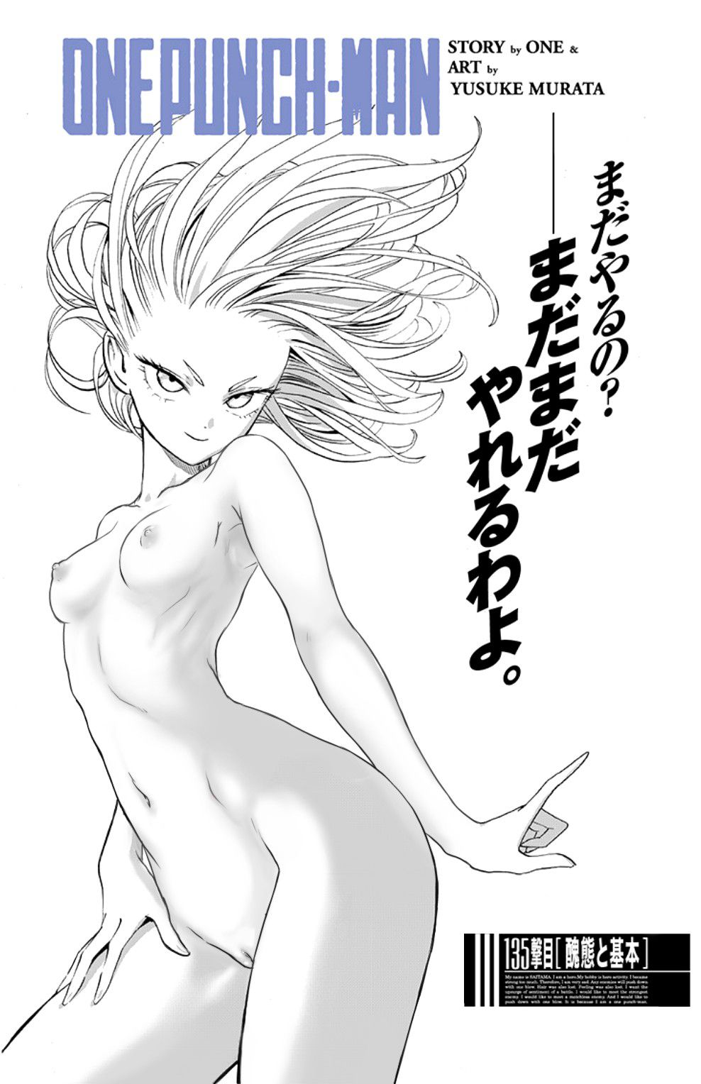 [2chan] One Punch Man Image Collection [ふたば] ワンパンマン画像集 16