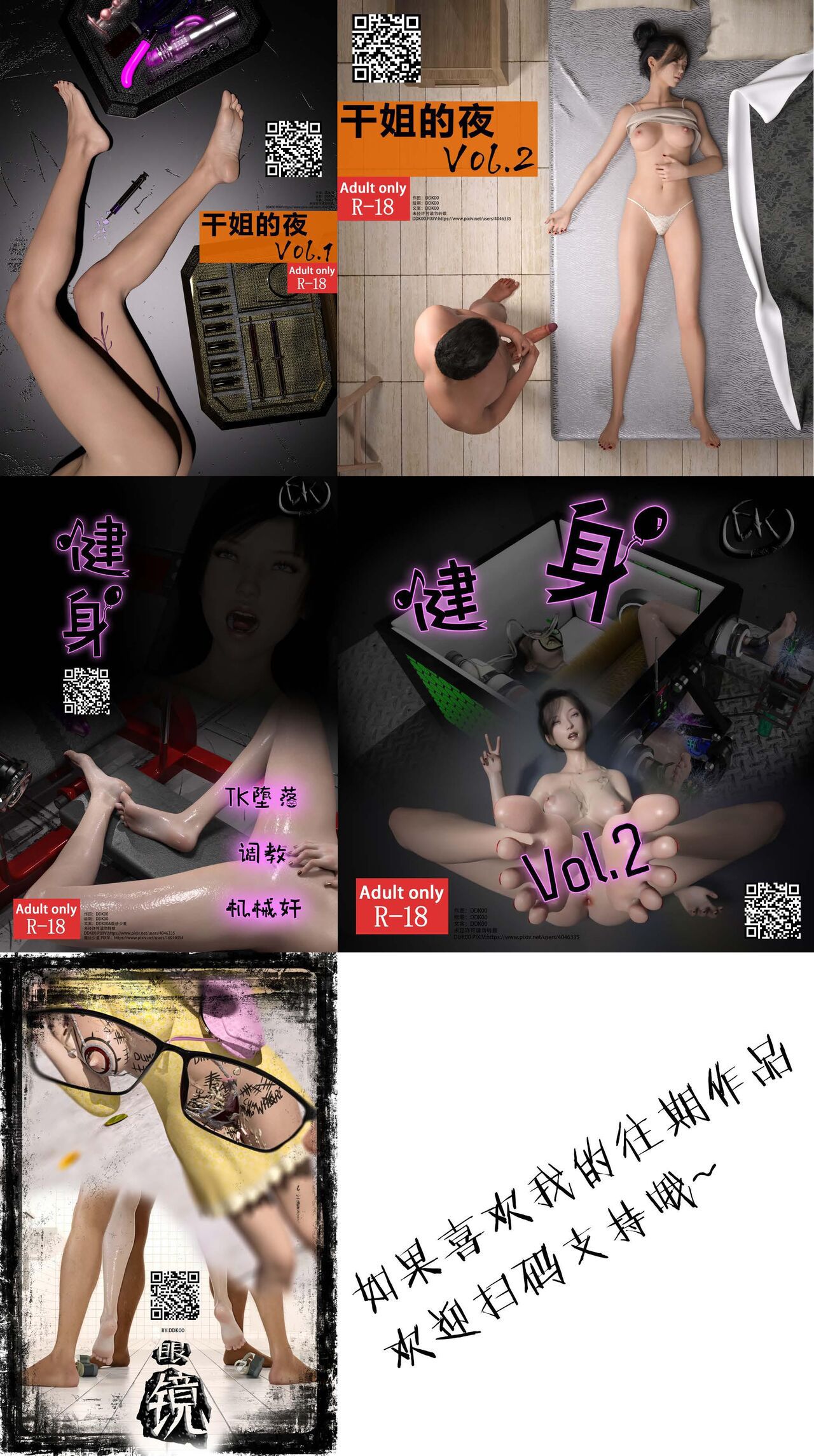 girl broadcaster 异途-女主播 33