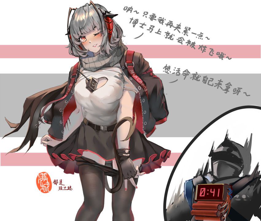 Doctor to all(Arknights) 博all向(アークナイツ) 94