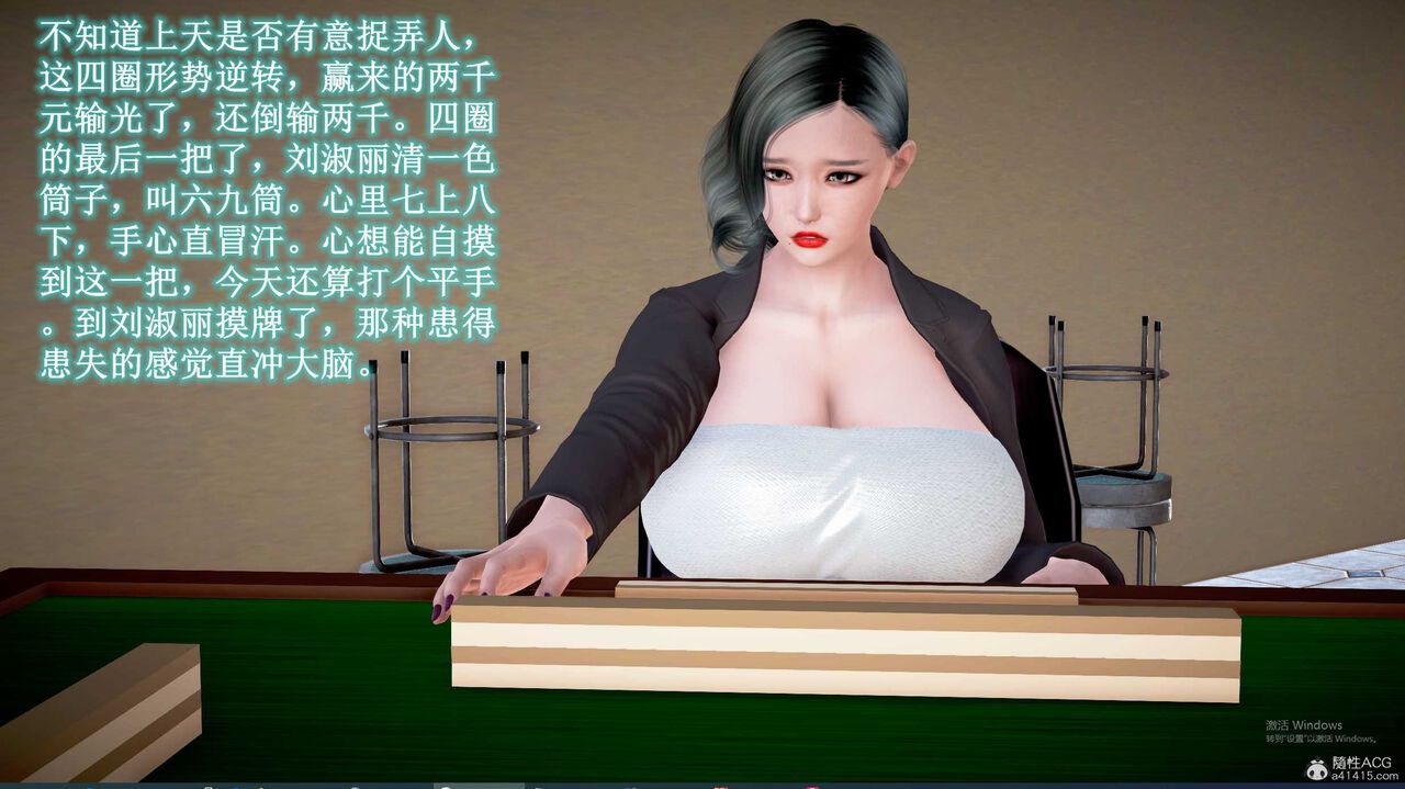 爱打麻将的妈妈 10