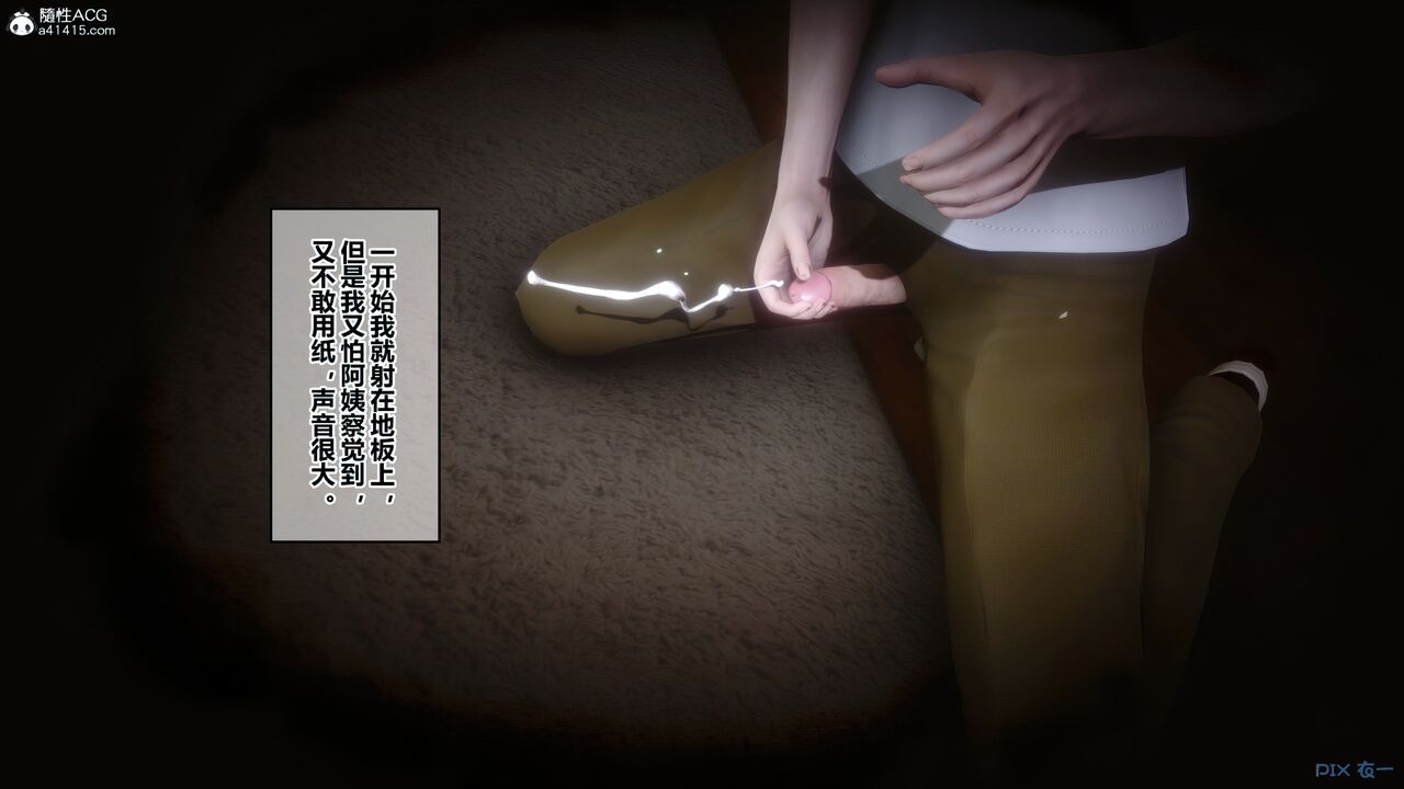 [Koromo Ichi] Himitsu Ep.19 [Uncensored] (Complete Version) (Chinese) [衣一] 秘密 （19） 全 (中国語) 151