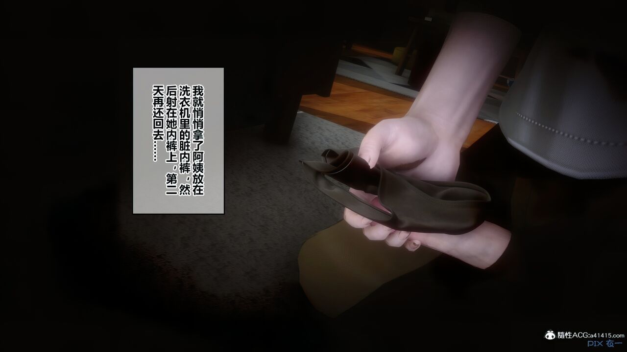 [Koromo Ichi] Himitsu Ep.19 [Uncensored] (Complete Version) (Chinese) [衣一] 秘密 （19） 全 (中国語) 152