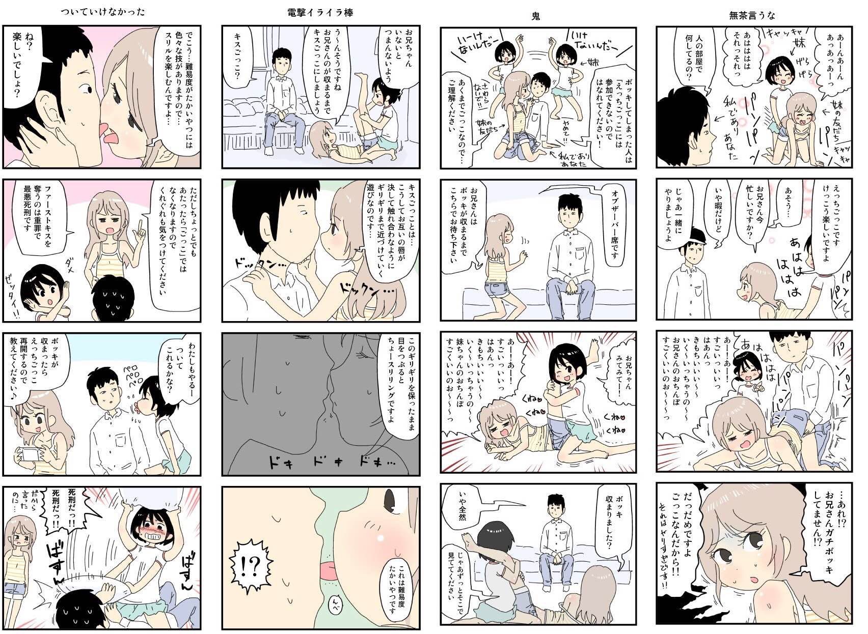 [Image] JK-san plays pranks with other women during recess 10