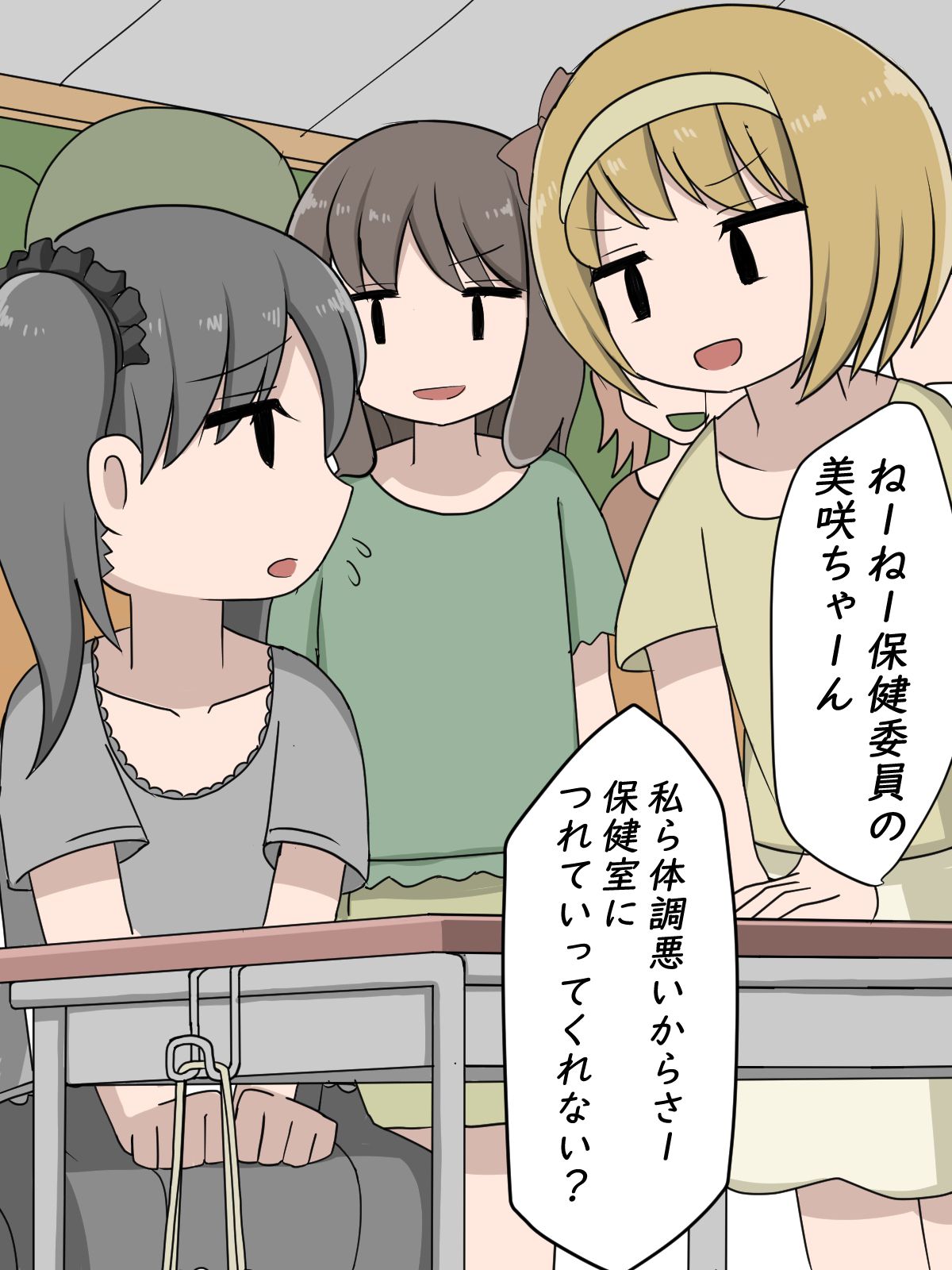 [Image] JK-san plays pranks with other women during recess 11
