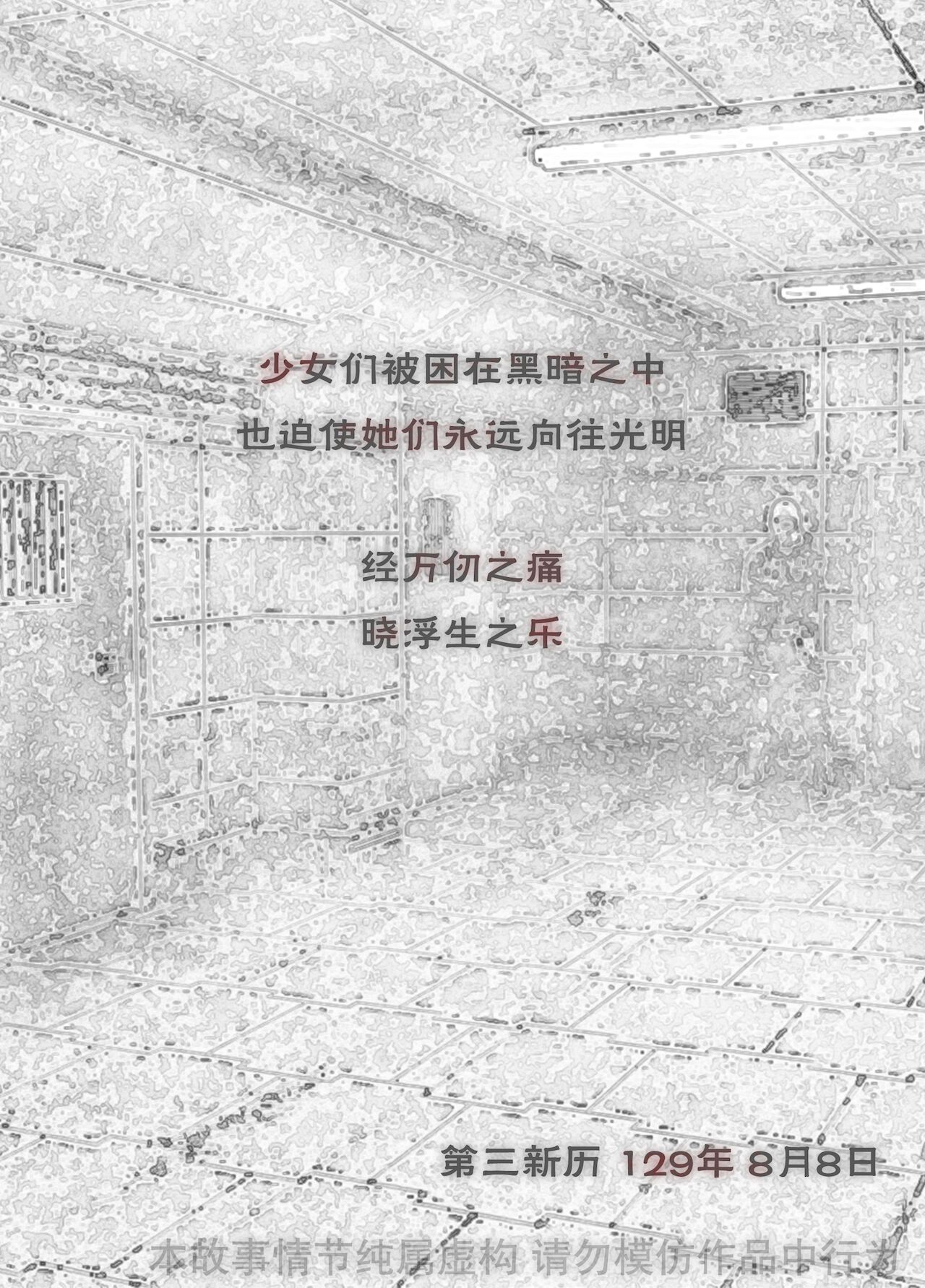 [愛樂深淵] 女偵探趙一鈴：虛憶篇（1.414） [中国語] [爱乐深渊] 女侦探赵一铃：虛忆篇（1.414） [Chinese] 3