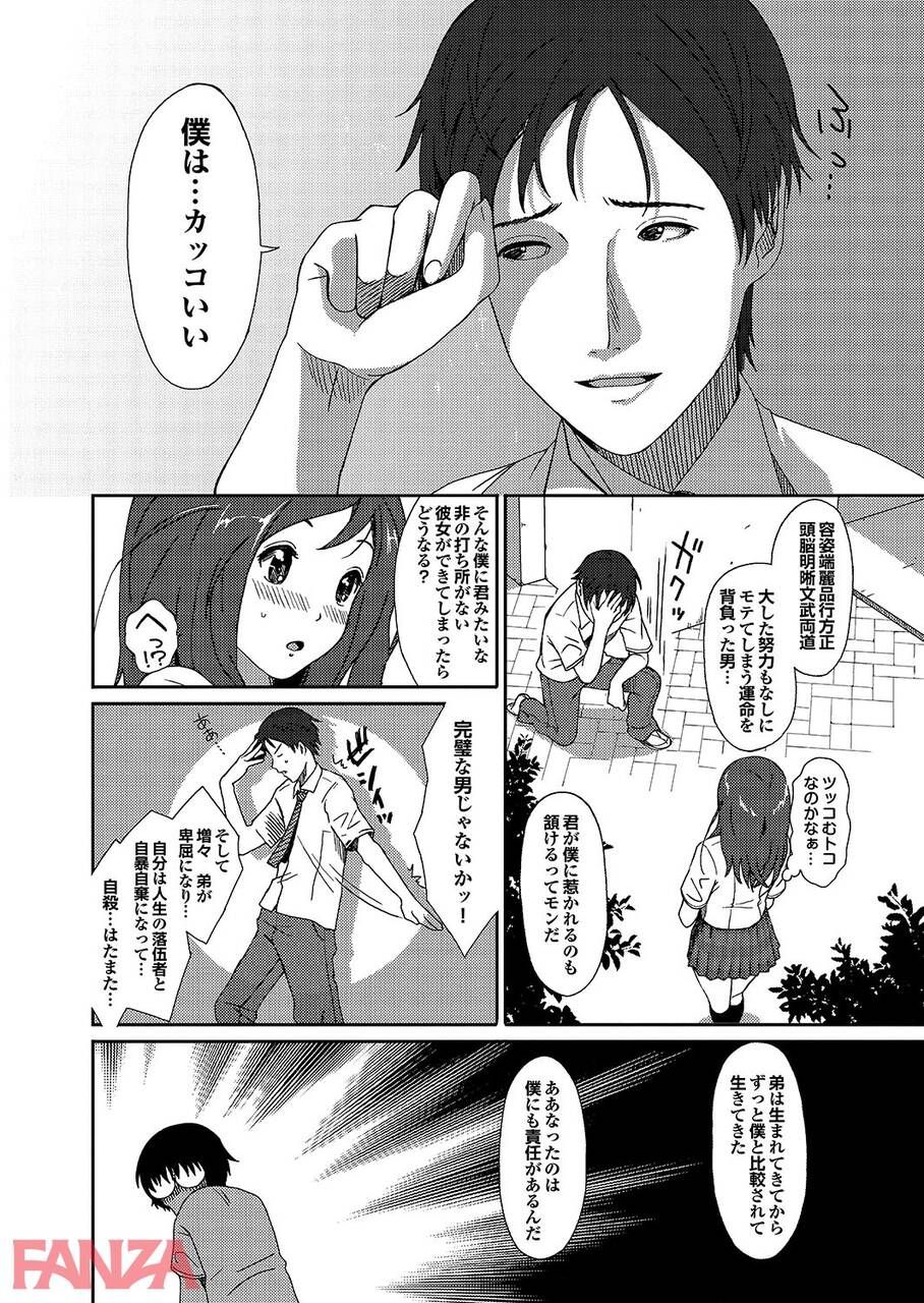 【Erotic Cartoons】"Vent that irritation on me ♡" Men and women who start having sex in a classroom wwww 10