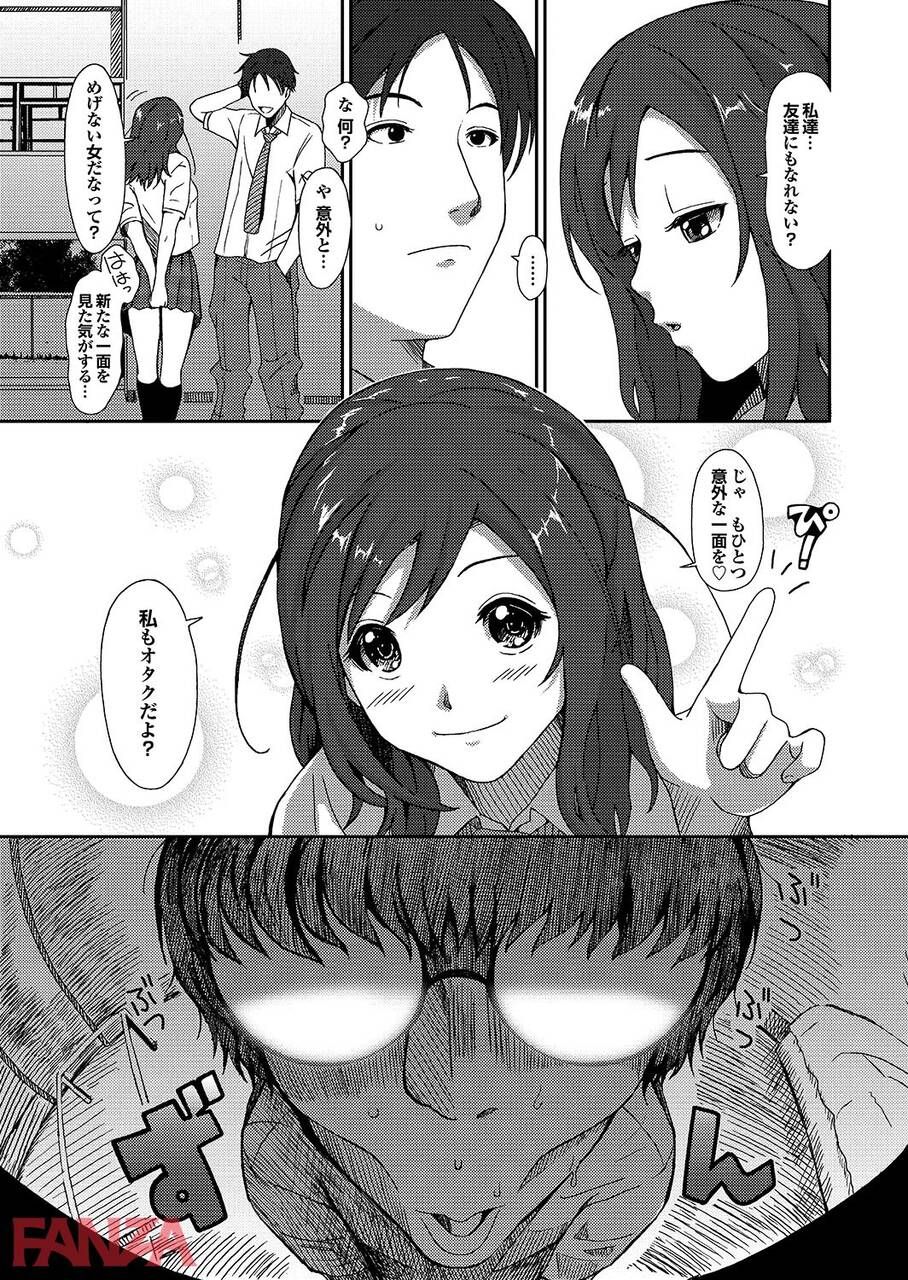 【Erotic Cartoons】"Vent that irritation on me ♡" Men and women who start having sex in a classroom wwww 11