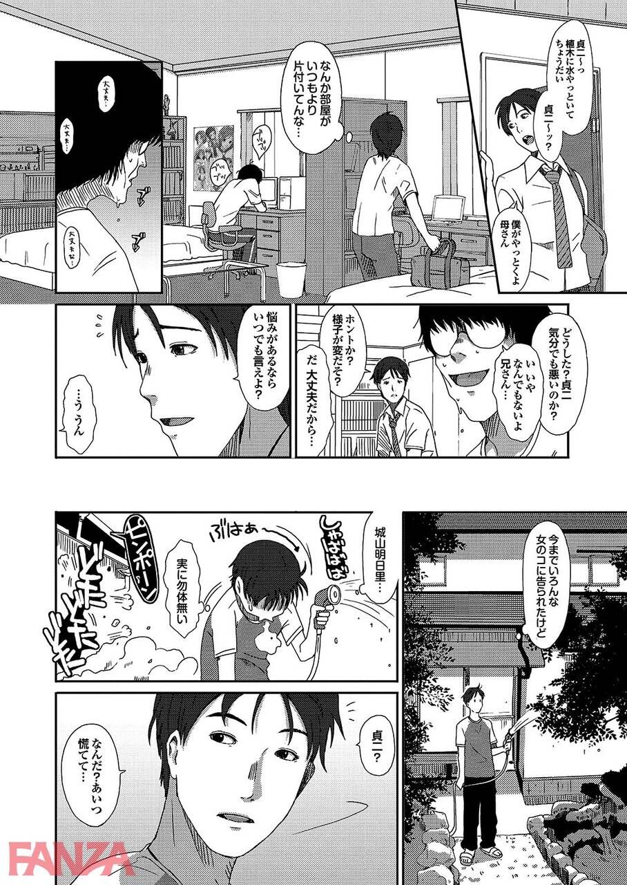 【Erotic Cartoons】"Vent that irritation on me ♡" Men and women who start having sex in a classroom wwww 12