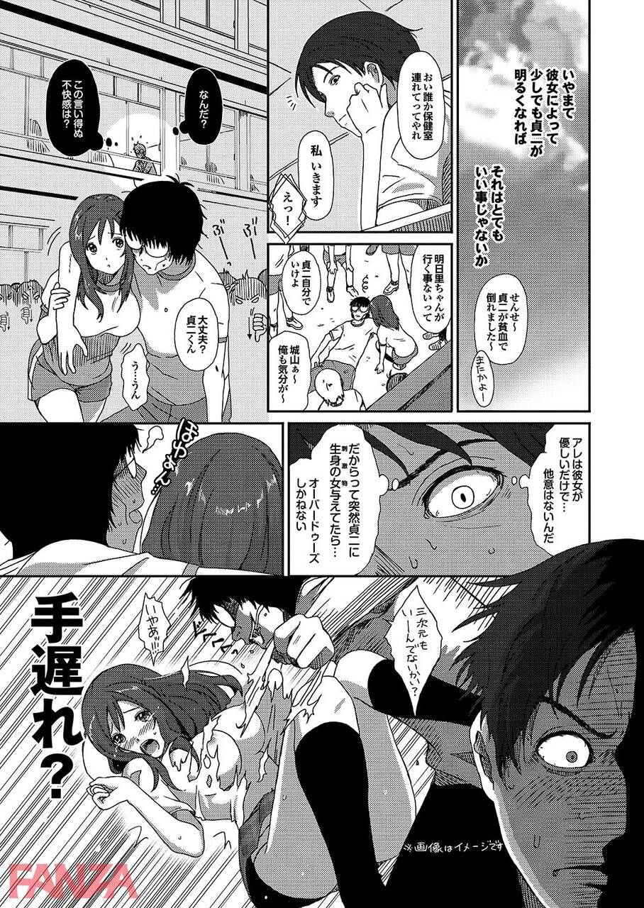 【Erotic Cartoons】"Vent that irritation on me ♡" Men and women who start having sex in a classroom wwww 15