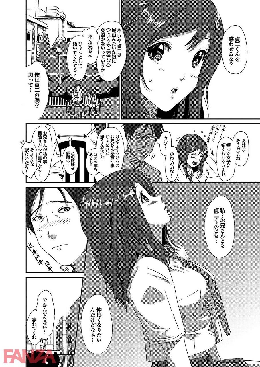 【Erotic Cartoons】"Vent that irritation on me ♡" Men and women who start having sex in a classroom wwww 16