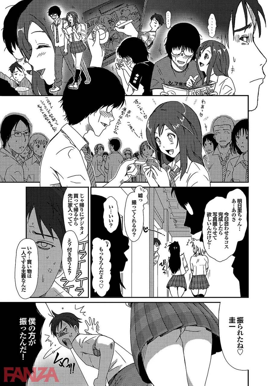 【Erotic Cartoons】"Vent that irritation on me ♡" Men and women who start having sex in a classroom wwww 17