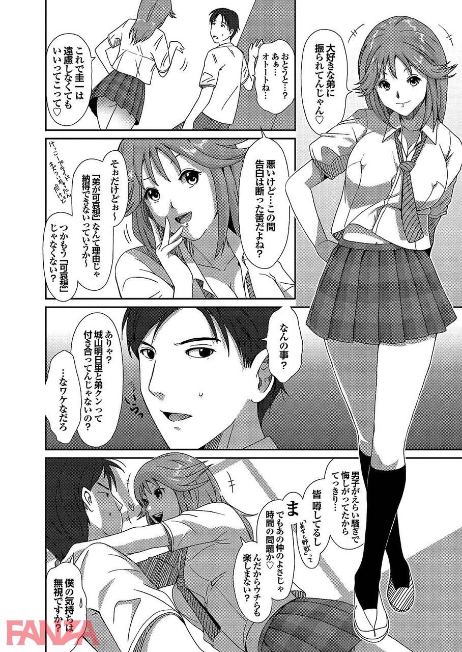 【Erotic Cartoons】"Vent that irritation on me ♡" Men and women who start having sex in a classroom wwww 18