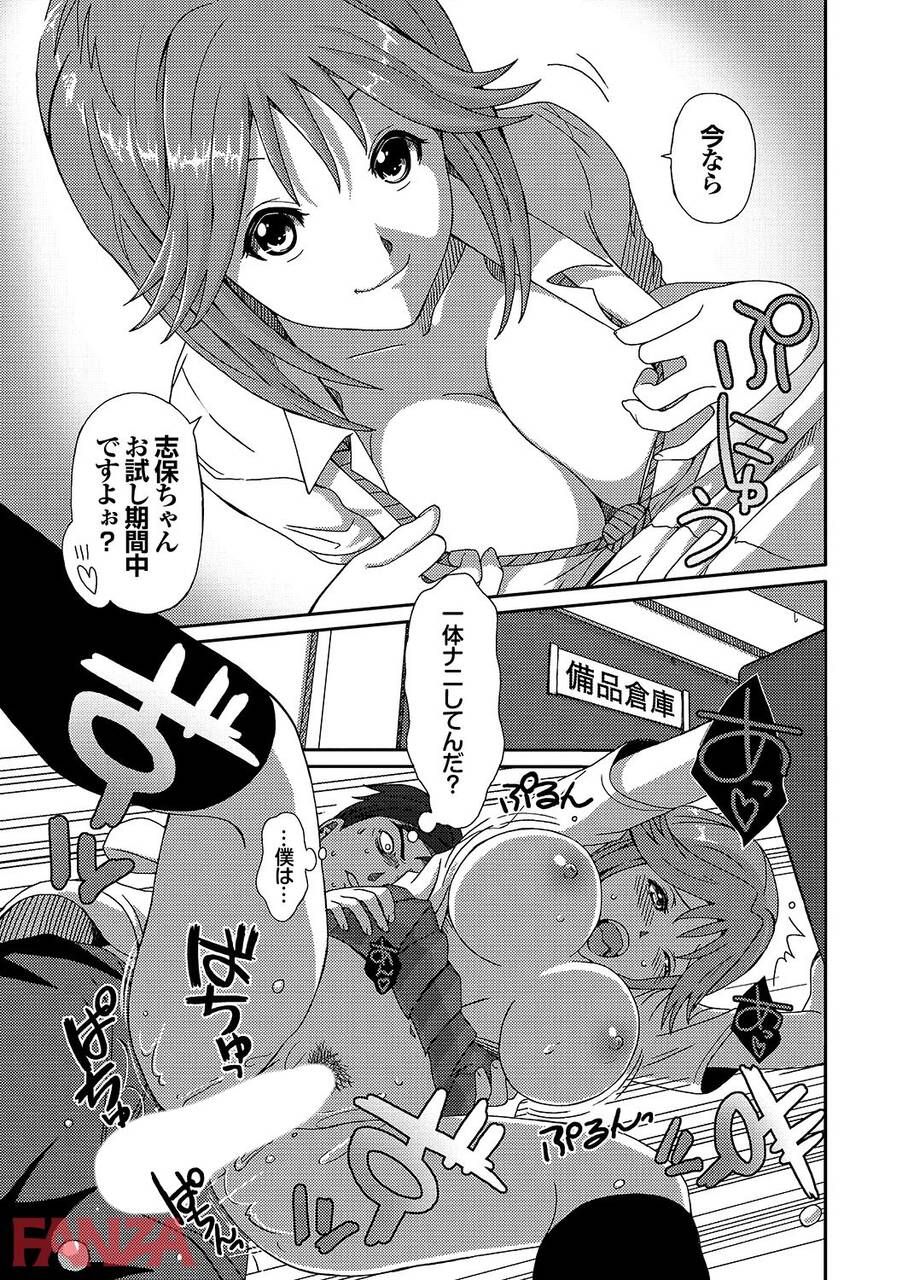 【Erotic Cartoons】"Vent that irritation on me ♡" Men and women who start having sex in a classroom wwww 19
