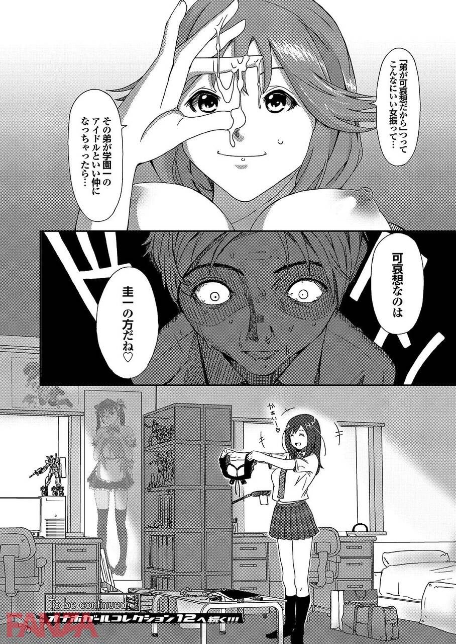 【Erotic Cartoons】"Vent that irritation on me ♡" Men and women who start having sex in a classroom wwww 24