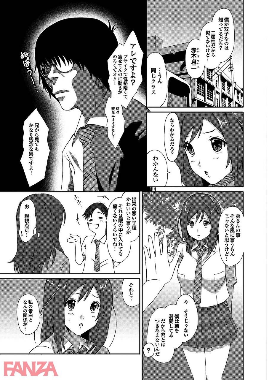 【Erotic Cartoons】"Vent that irritation on me ♡" Men and women who start having sex in a classroom wwww 9
