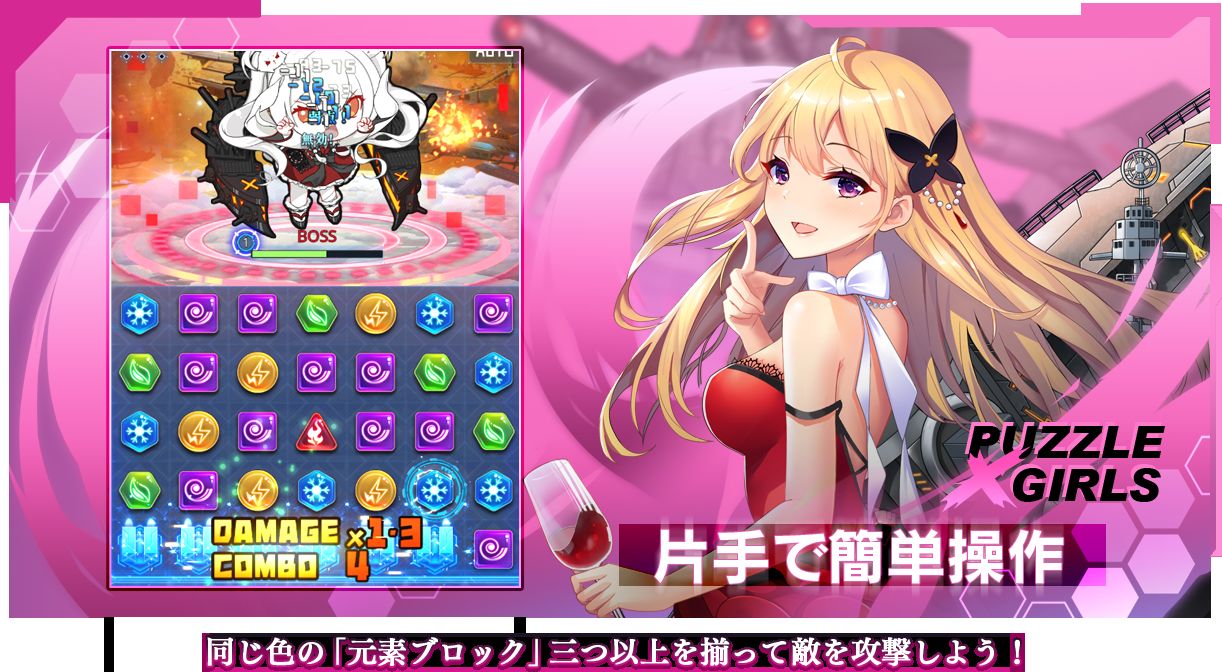 Ecchi na ship this Puzzle Dora smartphone game "Puzzle Girls" erotic girls with whiplash bodies 2