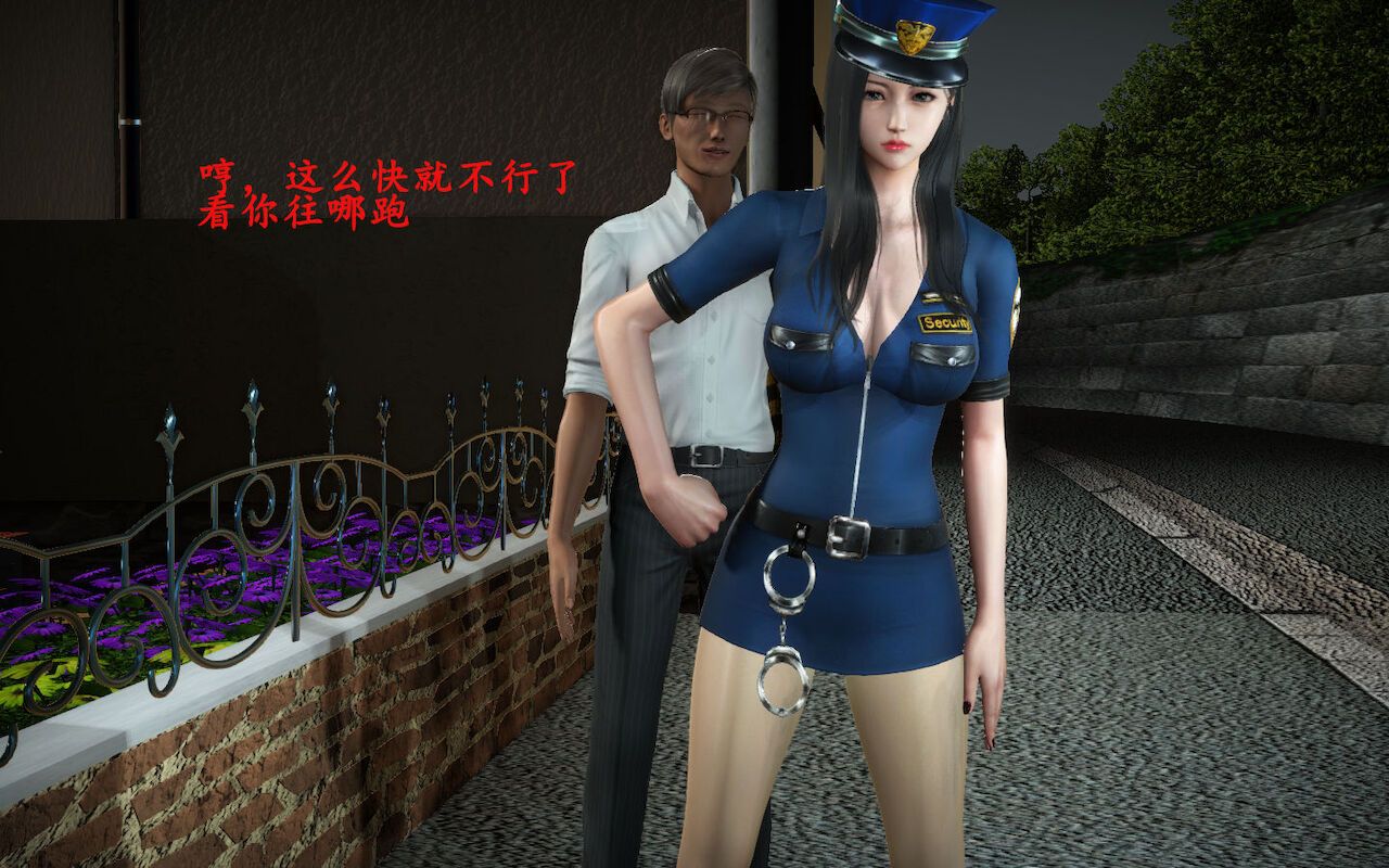 女警茉莉 30