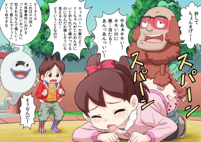 Erotic images of the Yo-kai Watch series [Kirei Bunhana] 9