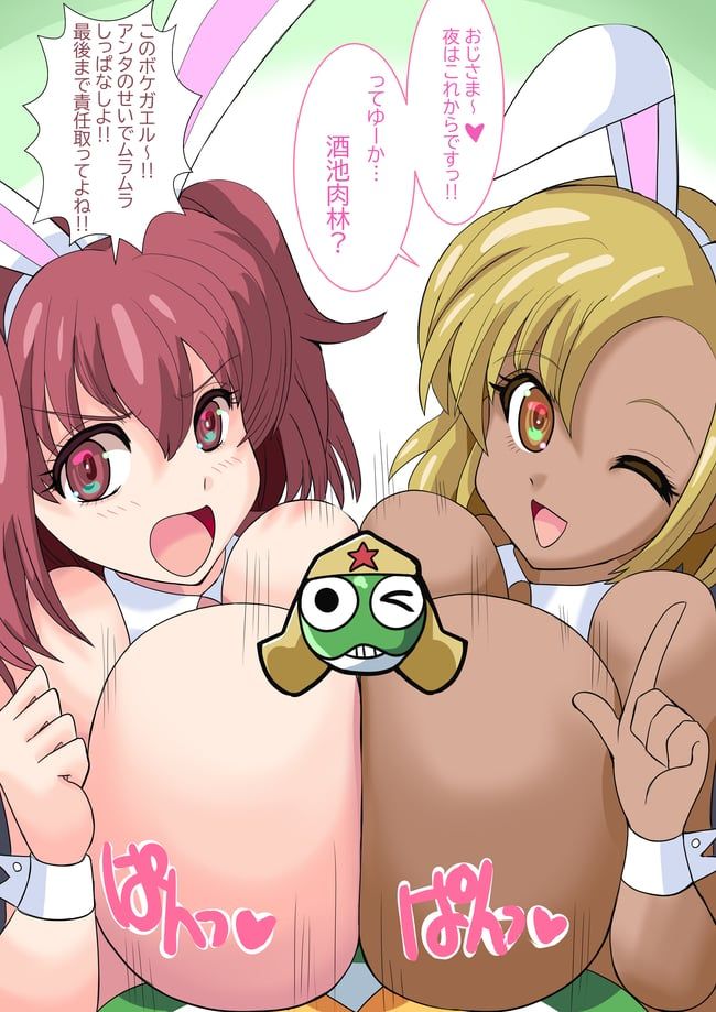 Erotic image of Sergeant Keroro [Angol = More] 93