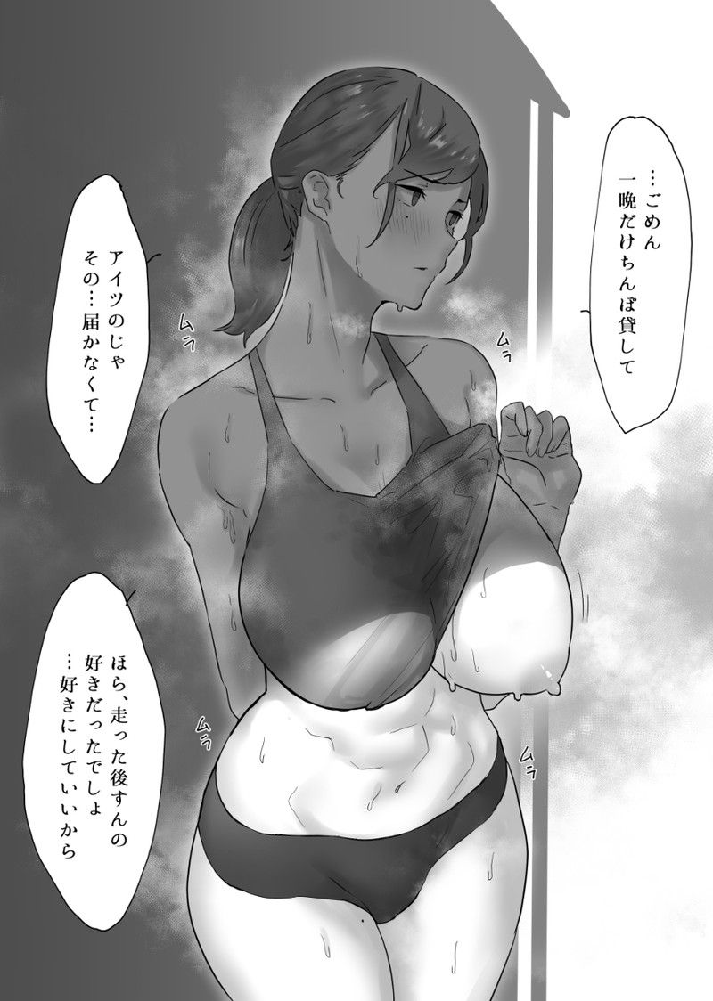 【Secondary】Please give me an erotic image of the atmosphere before etching! Part3 4